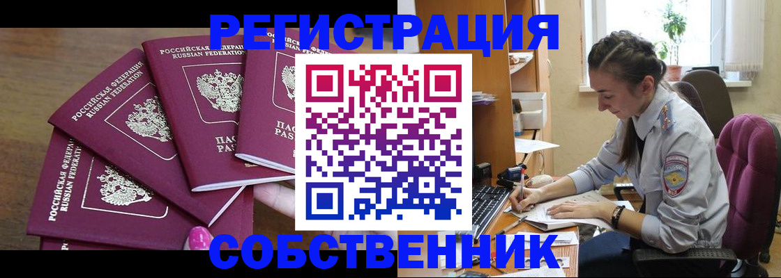 временная регистрация поиск в Сосновоборске