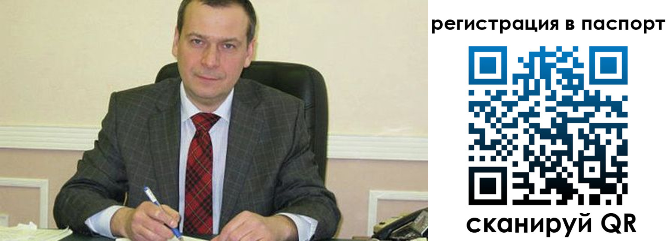 прописка законно в Сосновоборске