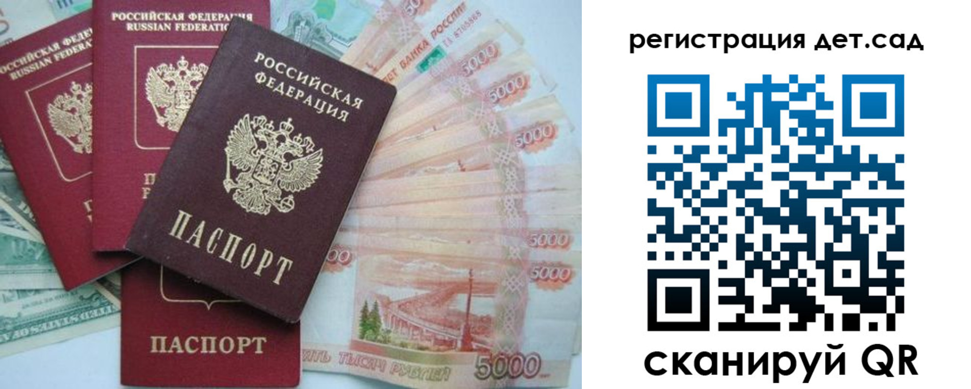 миграционный учет в Сосновоборске