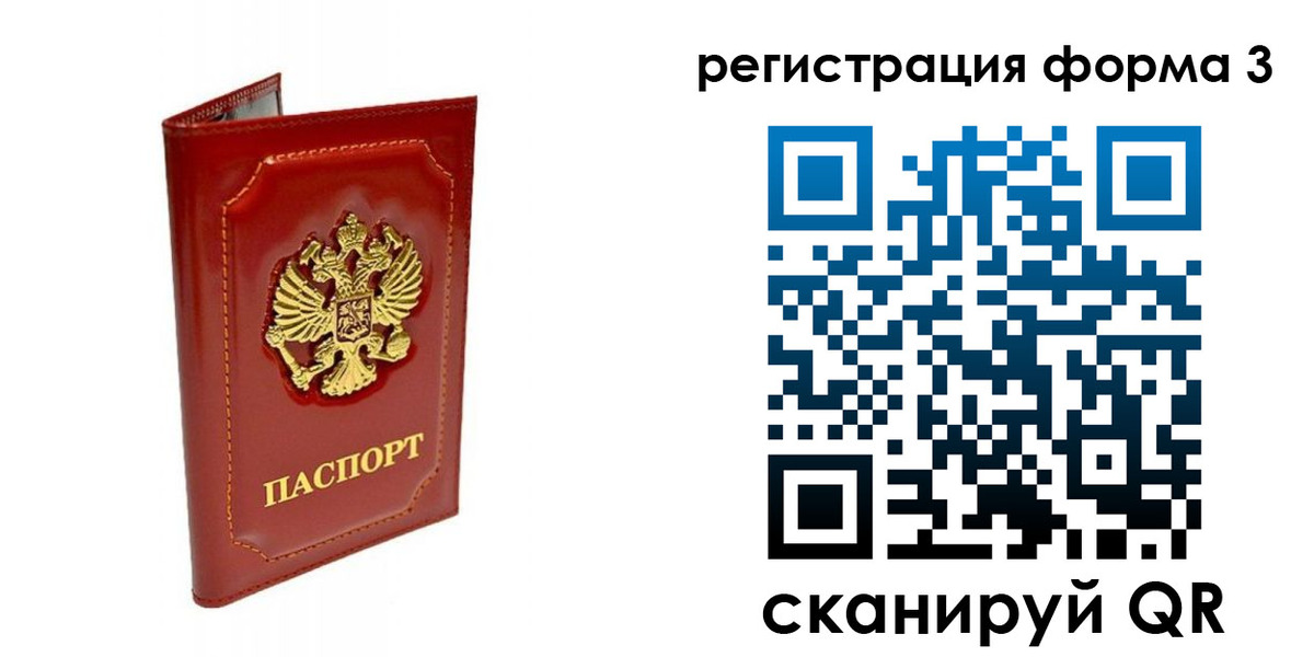 прописка поиск в Сосновоборске