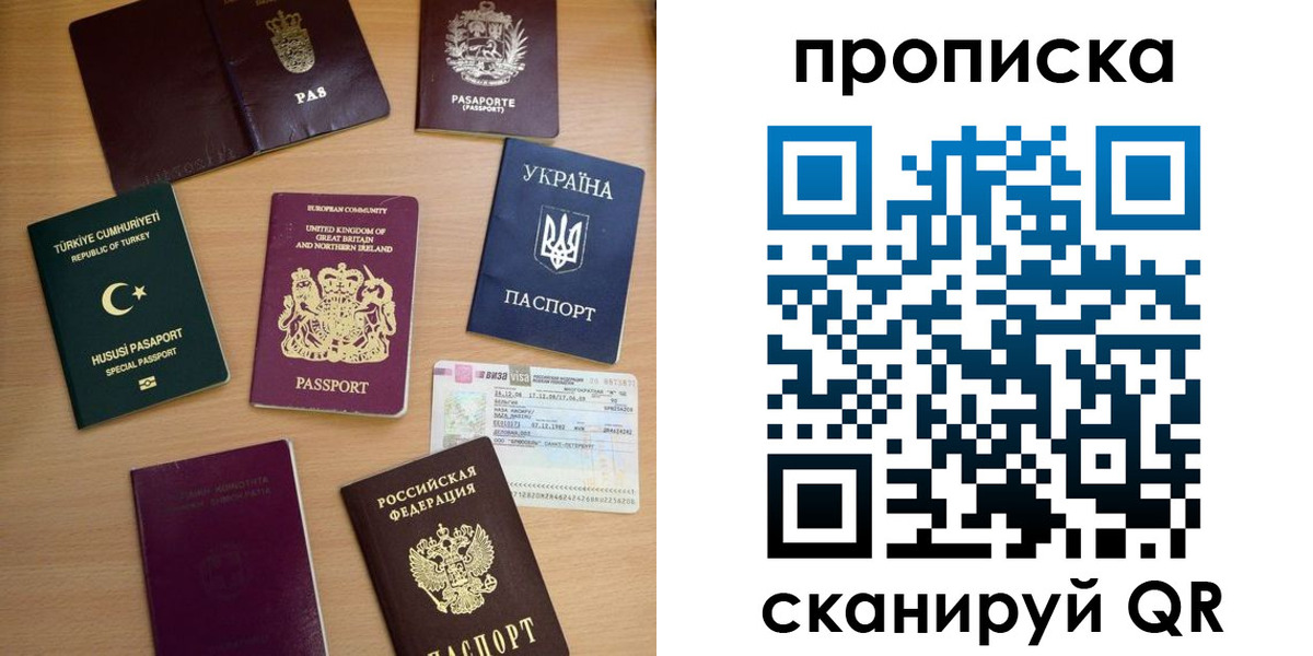 временная регистрация для всех в Сосновоборске