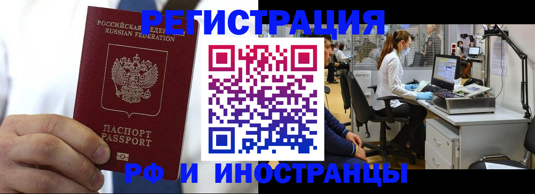 прописка штамп в Сосновоборске