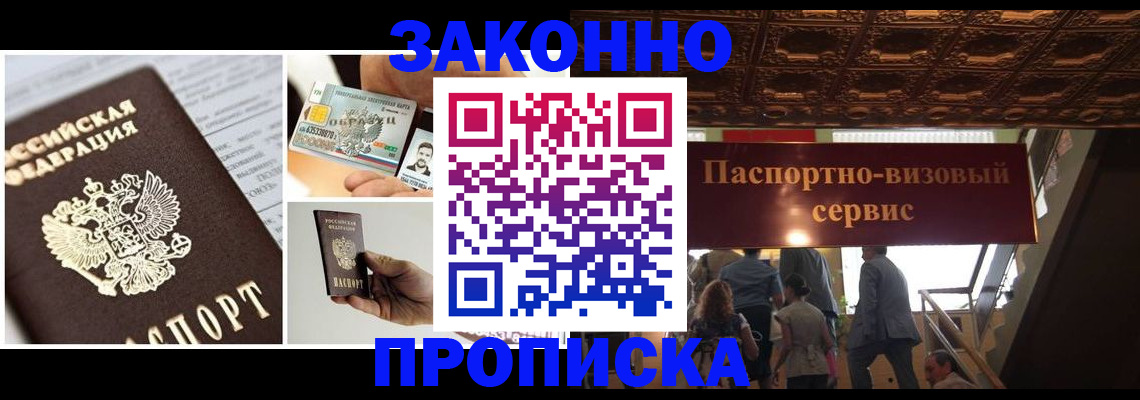 временная регистрация для всех в Сосновоборске