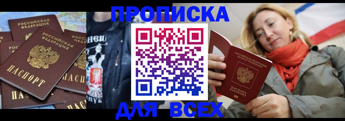 где прописаться в Сосновоборске