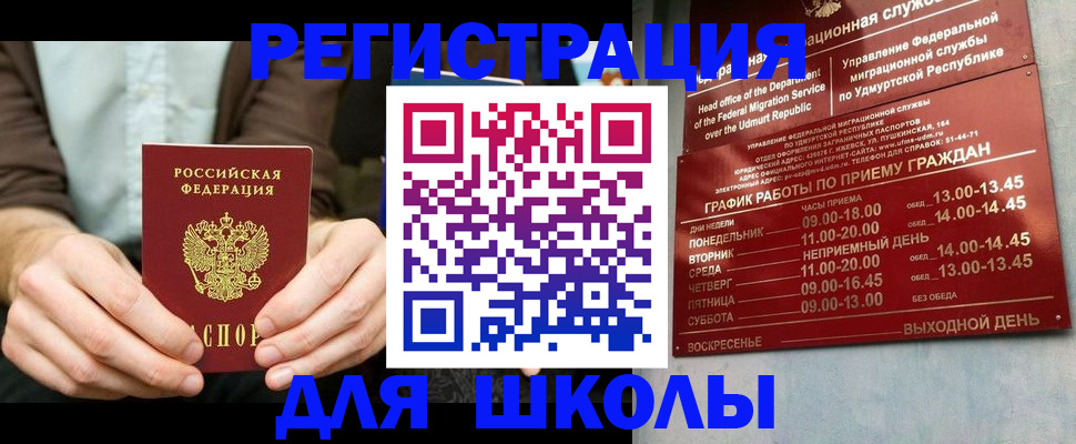 прописка 2025 в Сосновоборске