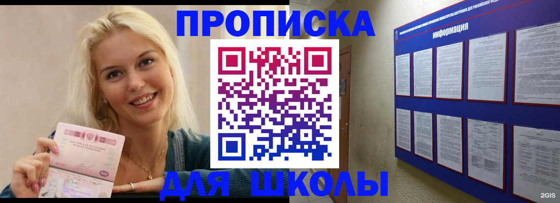 временная регистрация адрес в Сосновоборске