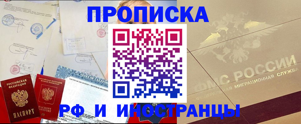 прописка для военкомата в Сосновоборске