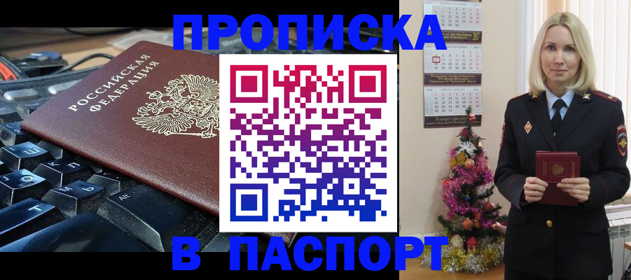 миграционный учет в Сосновоборске