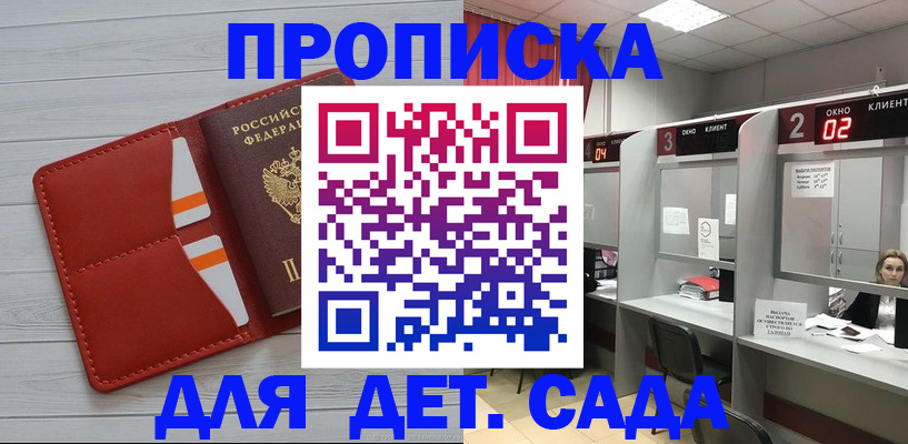 временная регистрация 2025 в Сосновоборске