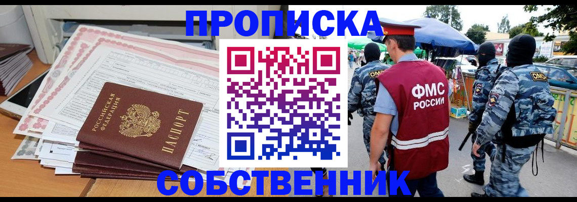 пропишу в квартире в Сосновоборске