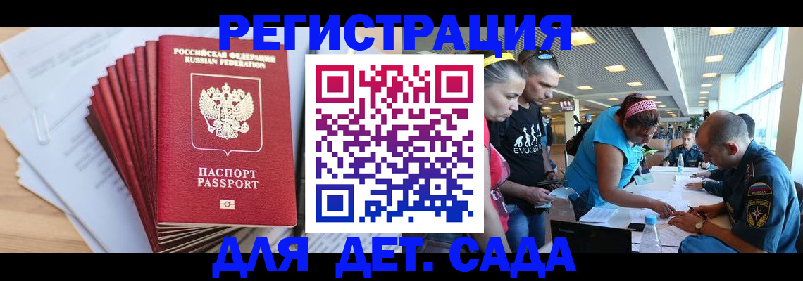 где прописаться в Сосновоборске