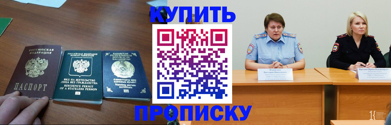 временная регистрация законно в Сосновоборске