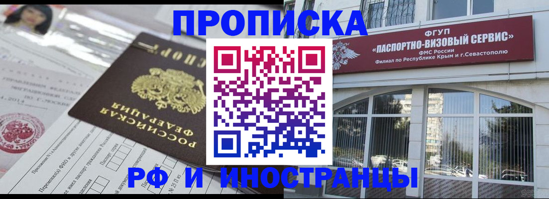 прописка регистрация в Сосновоборске