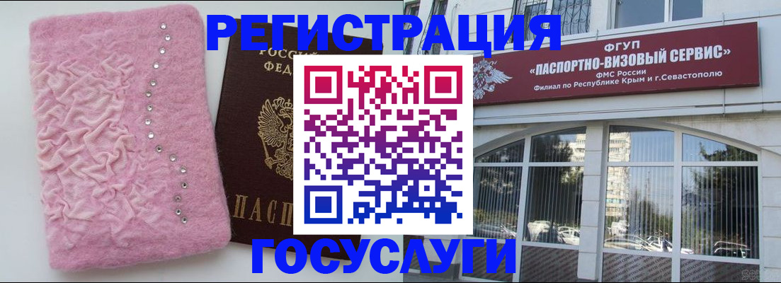 временная регистрация поиск в Сосновоборске