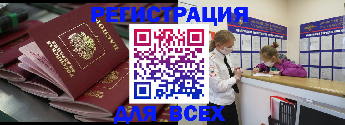 купить прописку в Сосновоборске