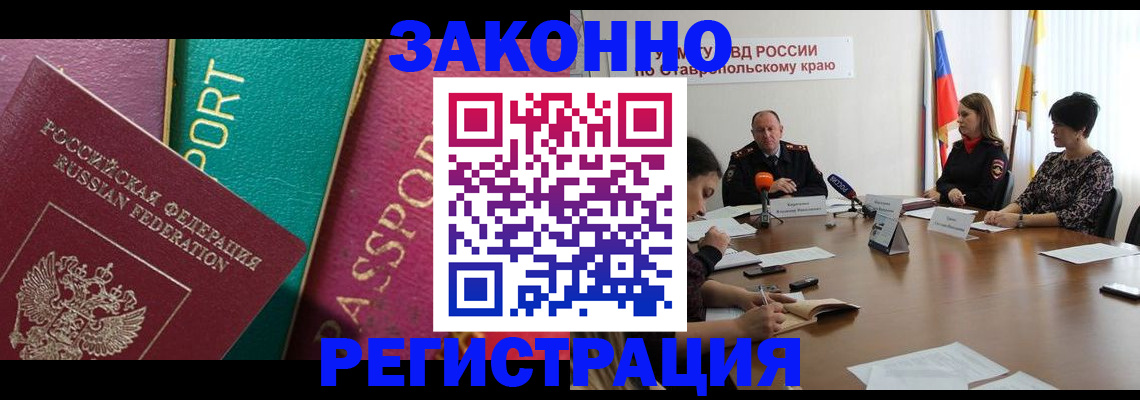 прописка в Сосновоборске