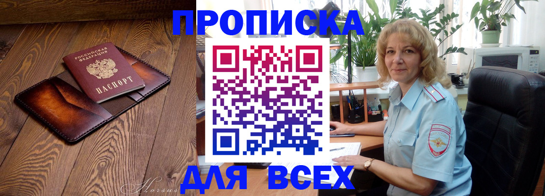 прописка для кредита в Сосновоборске